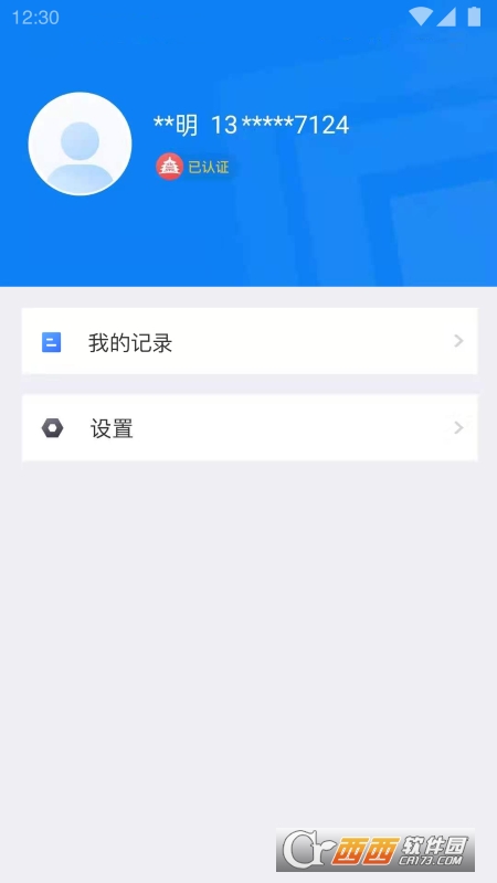 北京交警app最新版2022 v 3.3.1安卓版