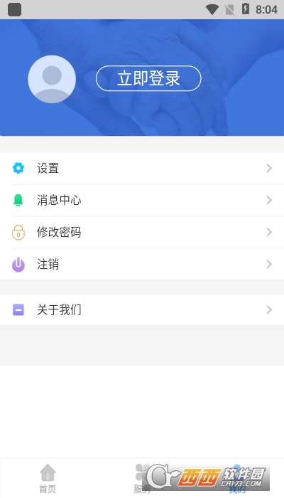 辽宁人社APP 1.3.2安卓版