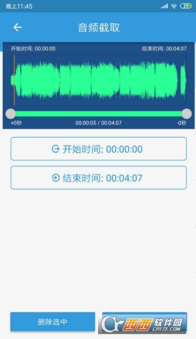 批量MP3提取转换器 1.7.9