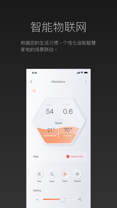 ROEHL乐和家电 v2.9.1 安卓版