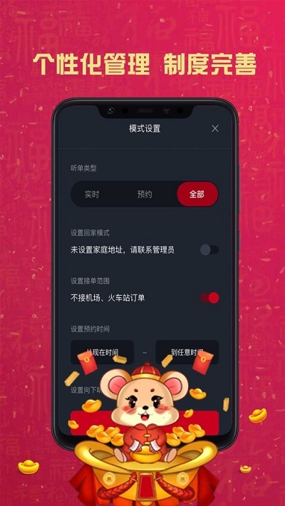 携华出行司机端app 5.20.0.0010安卓版