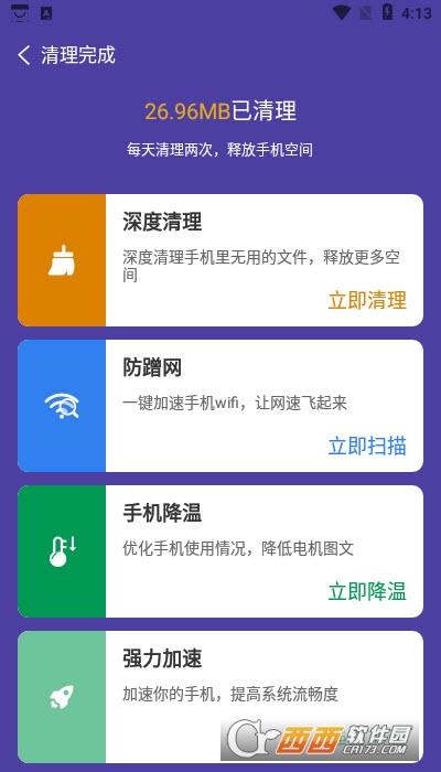 大熊清理专家app v1.0.1最新版