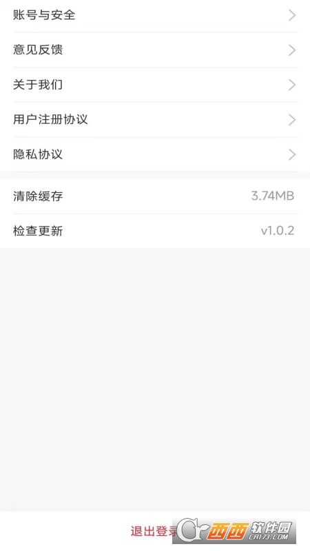 手机免费置换app v1.0.6 安卓版