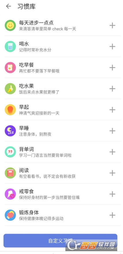 ticktick滴答清单中文版app V6.2.5.0安卓版