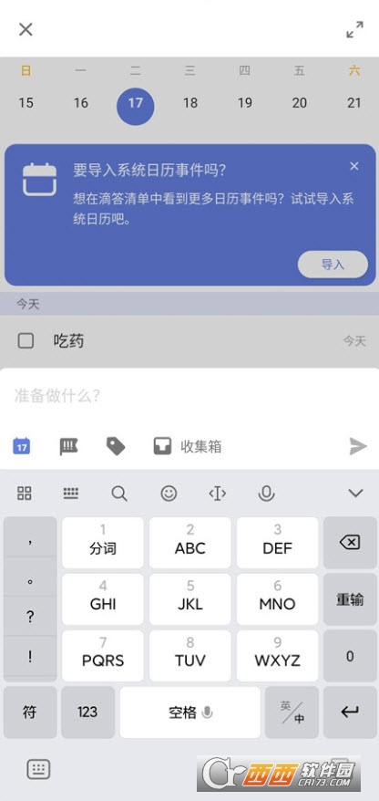 ticktick滴答清单中文版app V6.2.5.0安卓版