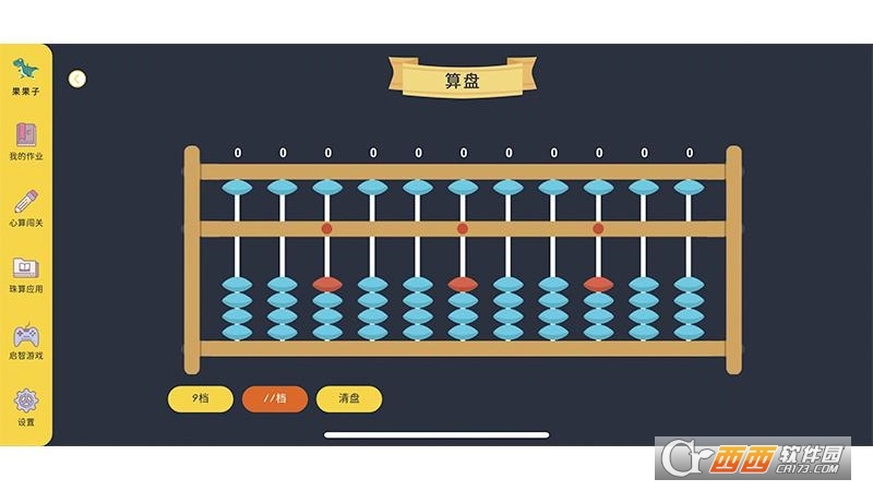 小算苗学生端app 1.1.10安卓版