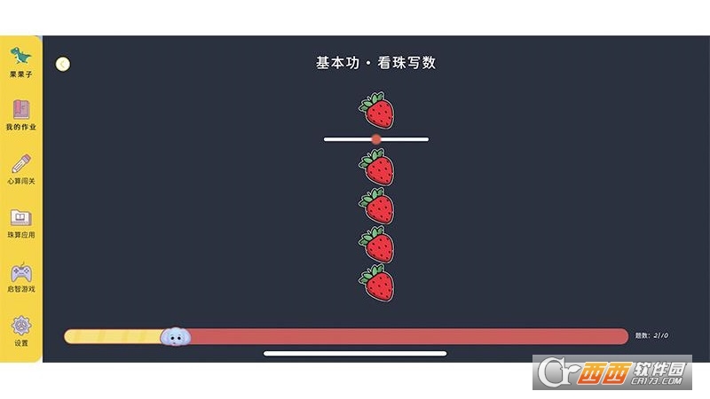 小算苗学生端app 1.1.10安卓版