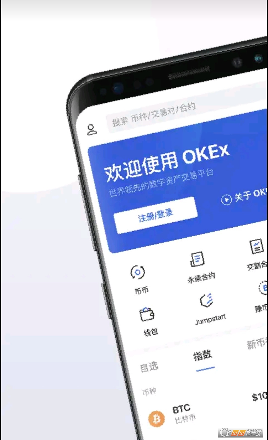 欧易okex软件2022最新版 v6.0.24安卓版