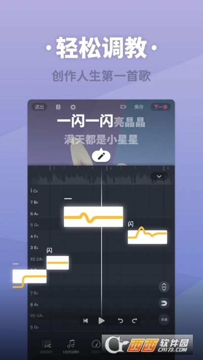 ACE虚拟歌姬软件 v3.0.1 安卓版