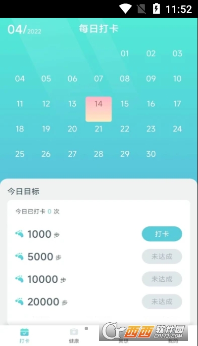 小虎计步app 2.5.5安卓版