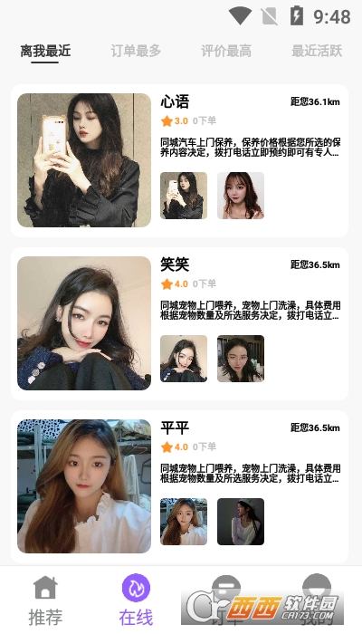 闪客到家app 1.0.0安卓版