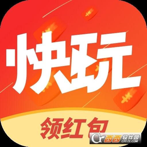 快玩短视频 v1.1.1.5安卓版