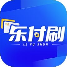 乐付刷app 1.0.0安卓版