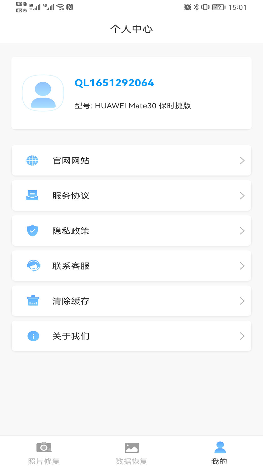 照片智能修复app