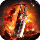 傲天神器打金单职业