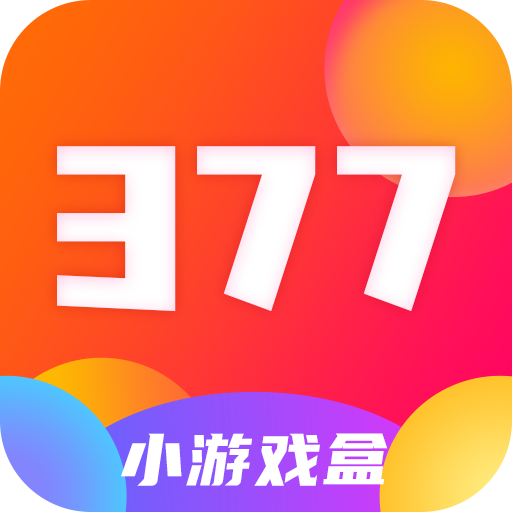 377小游戏盒app