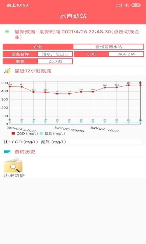 嘉明环保