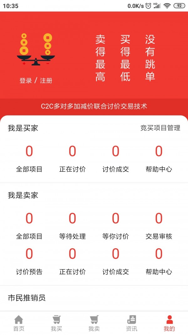 讨价网