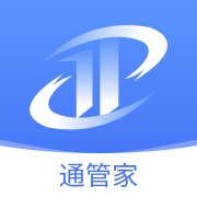 通管家app