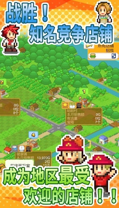 创意汉堡店汉化版