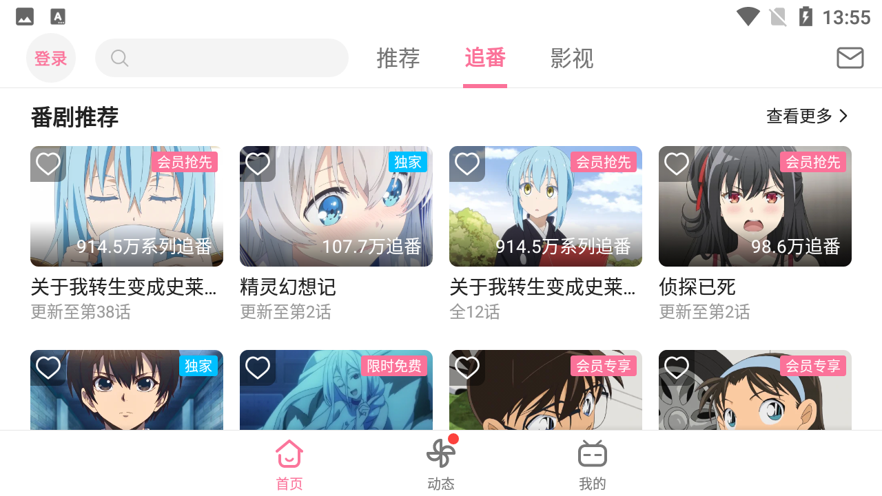 bilibili平板版本 V1.0.1 安卓版