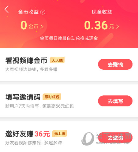 快手极速版APP V9.6.10.1626 安卓版