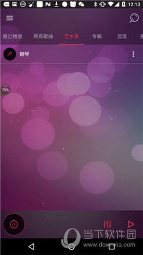 音效均衡器手机 V6.0.0 安卓版