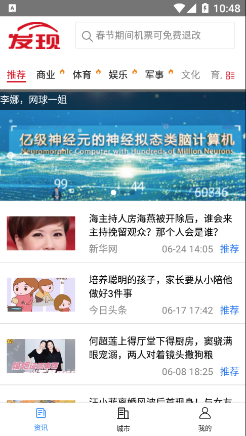 发现网app