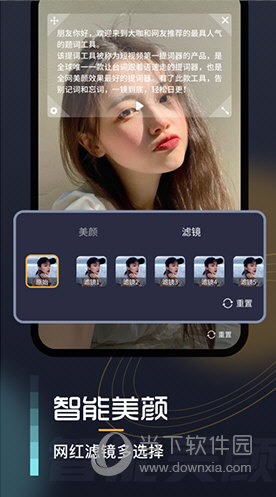 自拍提词器 V1.0.2 安卓版