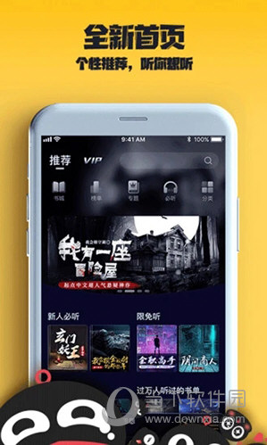 乌鸦听书 V1.3.10 安卓版