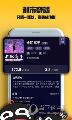 乌鸦听书 V1.3.10 安卓版