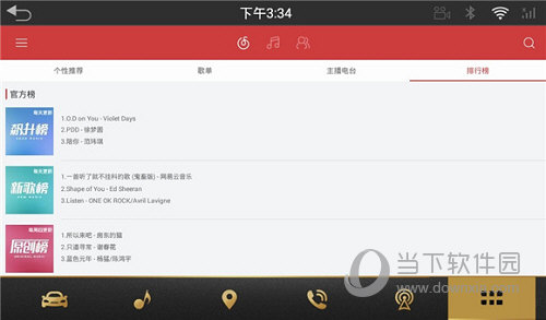 网易云音乐车载导航版 V8.0.10 安卓版