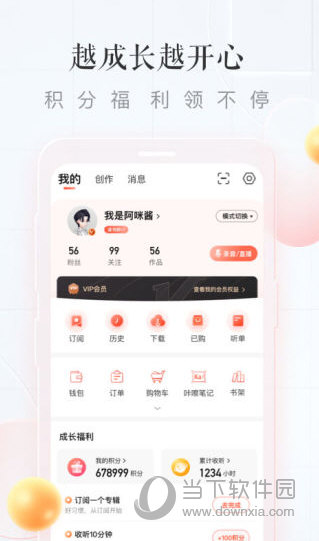 喜马拉雅FM完美 V8.3.12.3 安卓版