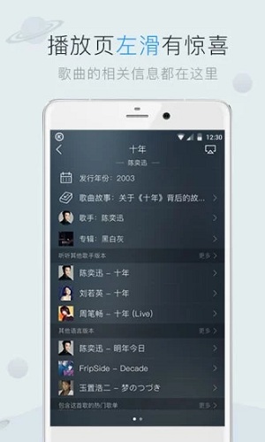 酷狗音乐大字版 V2.0.9.1 安卓版