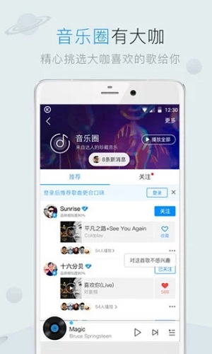 酷狗音乐大字版 V2.0.9.1 安卓版