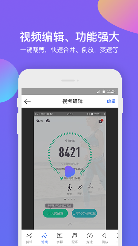 超级录屏大师 V1.1.1 安卓版