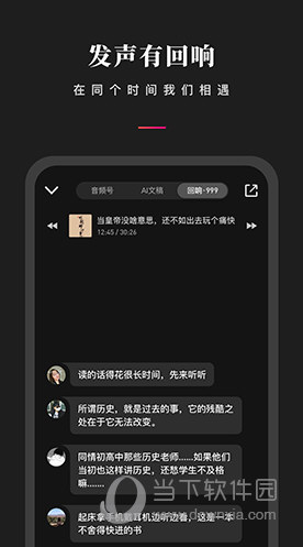微信听书 V1.0.19 安卓最新版