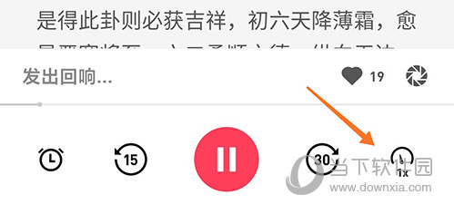 微信听书 V1.0.19 安卓最新版