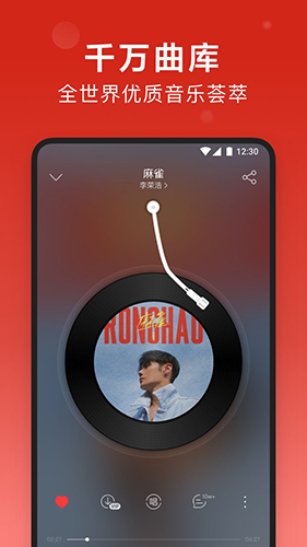 网易云音乐解锁灰色版APP V8.1.80 安卓