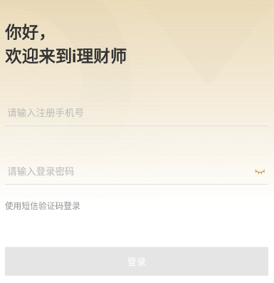 i理财师app