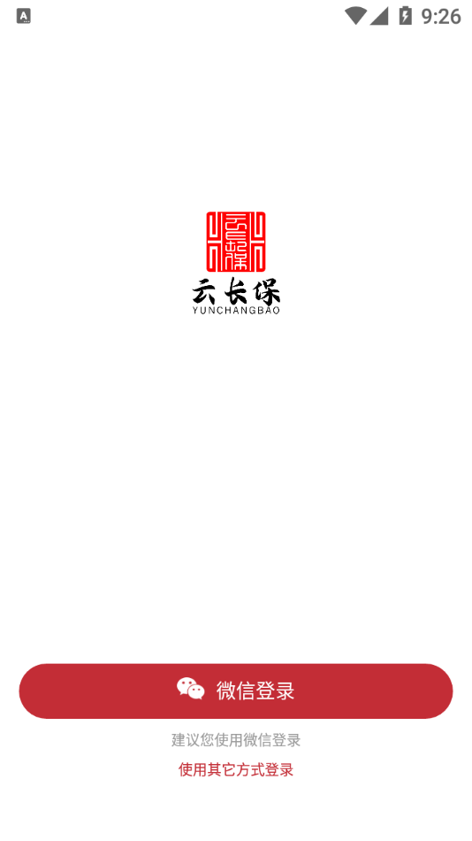 云长保app