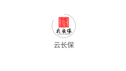 云长保app