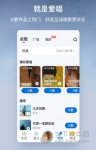 酷狗音乐大字版 V2.0.9.1 安卓版
