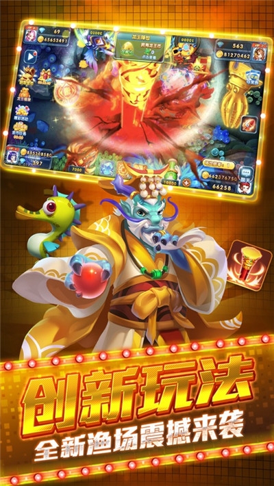 哥哥热血捕鱼单机版