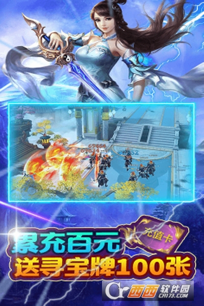 上古封神送千元充值