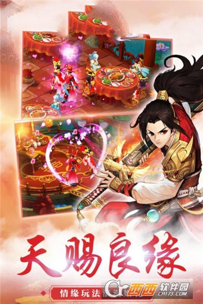 御剑决之仙梦最新版