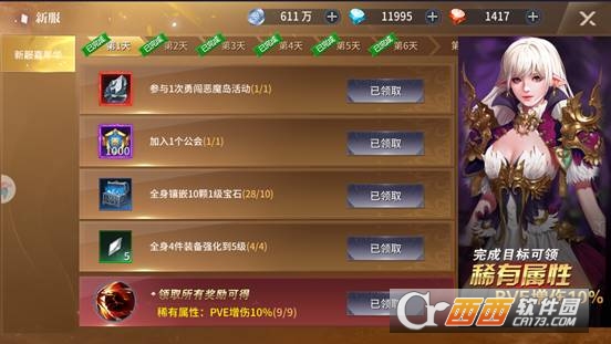 起源战纪最新版