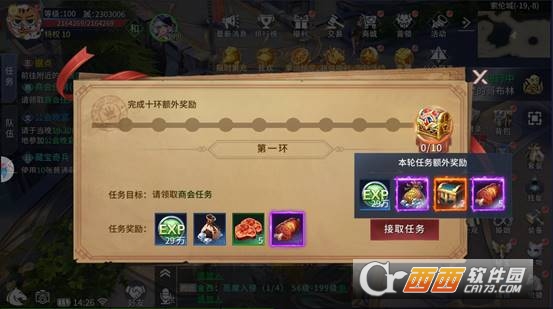 起源战纪最新版