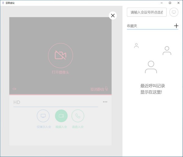vymeet Rooms(智能会议室)