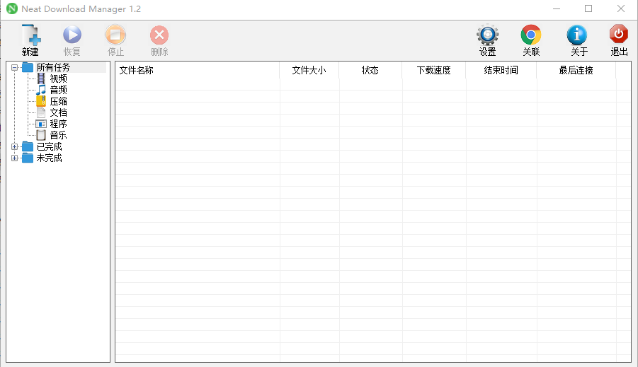 Neat Download Manager绿色中文版